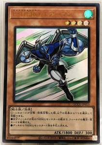 No.3-01211 ＜送料無料＞ QCCU-JP015 E・HERO エアーマン UR ウルトラレア 遊戯王 QUARTER CENTURY CHRONICLE side:UNITY