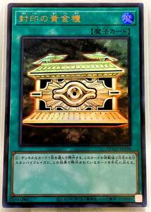 No.3-01455 ＜送料無料＞ QCCU-JP198 封印の黄金櫃 UR ウルトラレア 遊戯王 QUARTER CENTURY CHRONICLE side:UNITY