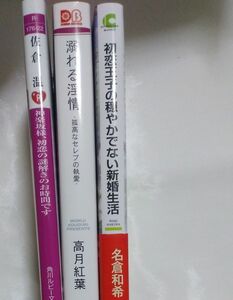 神楽坂様、初恋の謎解きのお時間です （角川ルビー文庫　Ｒ１７６－２２） 佐倉温／〔著〕価格：700円（税抜）