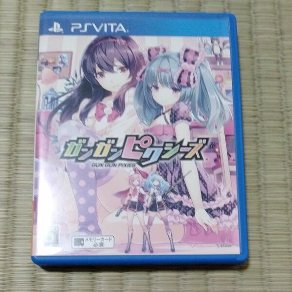 【PSVita】 ガンガンピクシーズ [通常版］