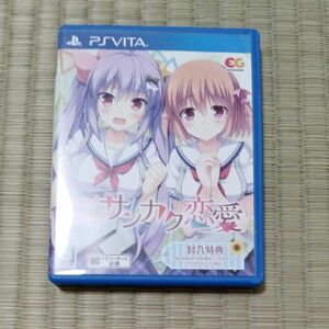 【PSVita】 スキとスキとでサンカク恋愛 [通常版]