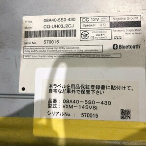 ホンダ純正 メモリーナビ VXM-145VSi 2017年地図データの画像6