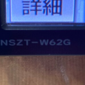 トヨタ純正 メモリーナビ NSZT-W62G 2013年地図データ ドラレコ付きの画像7