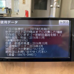 トヨタ純正 メモリーナビ NSZT-W60 2017年地図データの画像3