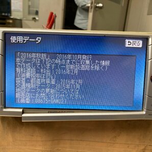 トヨタ純正 メモリーナビ NSDN-W59 2016年地図データの画像5