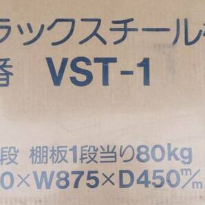 未使用・保管品 4段軽量スチールラック グレー1型 VST-1 5段 1段当たり耐荷重80kg H1800×W875×D450ｍｍ 直接引渡し歓迎の画像4