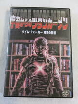 洋画DVD『宇宙からのツタンカーメン　タイム・ウォーカー　時空の聖櫃』セル版。ベン・マーフィ。日本語吹替付き。即決。_画像1