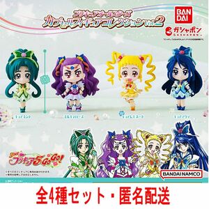 プリキュアオールスターズ カプセルフィギュアコレクションVol.2 全4種セット