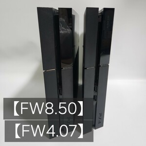 【FW8.50】【FW4.07】2台セット 動作確認済み 初期化済み SONY ソニー PS4 本体 CUH-1000A 500GB ブラック 封印シール有り