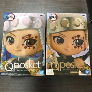 未開封品 鬼滅の刃 Qposket 宇髄天元 フィギュア Aカラー Bカラー 全2種セット ZZ-19