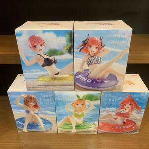 未開封品 五等分の花嫁 aqua float girls アクアフロート 中野一花 中野二乃 中野三玖 中野四葉 中野五月 フィギュア 5種セット