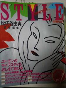 [ ценный ]STYLE стиль отдельный выпуск ViVi vi vi Matsutoya Yumi ( You min) ответственность редактирование 1985 год рука .. прекрасный / Kobayashi лен прекрасный /. дудка свет .