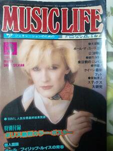 MUSIC LIFE ミュージック・ライフ 1980年3月号☆クイーン/ホール＆オーツ・来日/ジョーペリー/ポールマッカートニー・逮捕/ポリス/人気投票