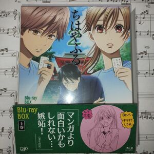 「ちはやふる2 Blu-ray BOX 上巻〈初回限定版ブルーレイ4枚組〉」