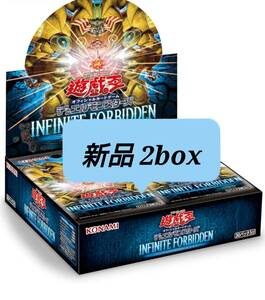 【新品２box】インフィニットフォビドゥン【遊戯王infinite forbidden】 (yugioh)