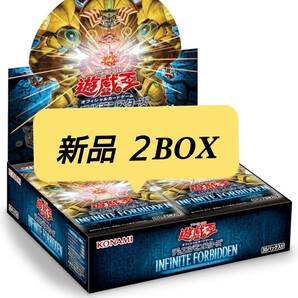 【新品２ボックス】インフィニットフォビドゥン【遊戯王】infinite forbidden 【yugioh】の画像1