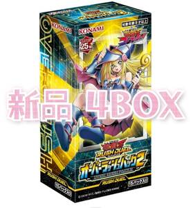 【新品４box】オーバーラッシュパック2【遊戯王ラッシュデュエル】引退品 yugioh