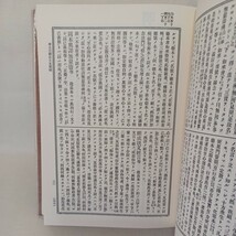 ☆「真宗全書 第42巻」 妻木直良 編、国書刊行会　復刻　浄土真宗　親鸞聖人　真宗大谷派　本願寺　蓮如　_画像8