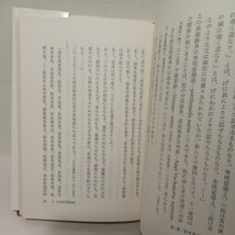 ☆「浄土真宗の霊魂観　往生の主体について」稲城選恵(著) 読経の意義　輪廻転生　浄土真宗　本願寺　親鸞聖人_画像8