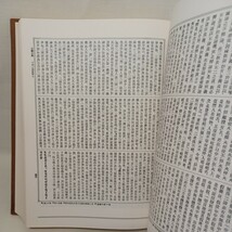 ☆「 大正新脩大蔵経 第77巻 続諸宗部8」高楠順次郎　空海　密教　四種法身義　即身成仏義　三昧流口伝集　灌頂私見聞　念仏三昧法語_画像6