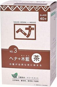 Naiad(ナイアード) ヘナ+木藍 茶系 400g
