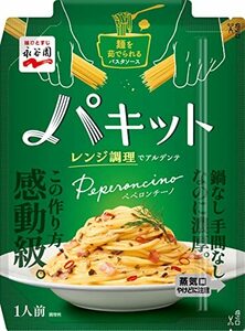 永谷園 パキット ペペロンチーノ 65g 5袋