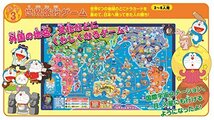 エポック(EPOCH) 社 どこでもドラえもん 日本旅行ゲーム5 6人用_画像3