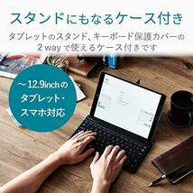 エレコム キーボード Bluetooth パンタグラフ 超薄型 充電式 専用ケーススタンド付き(~12.9対応) マルチ・・・_画像2