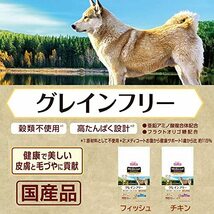 メディコートアドバンス グレインフリー 1歳から チキン味【国産/アルミ小分け】 2kg(500g×4)_画像2