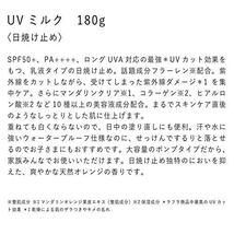 ラフラ 日焼け止めクリーム 180g UVミルク SPF50+ PA++++ (ロングUVA対応 ポンプタイプ 大容量 ・・・_画像4