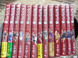 コミックセット ダンジョン飯 全巻SET 超美本多 新品含 １～最新14巻まで アニメ化 検 洞窟 モンスター 料理 ロールプレイング