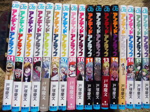 コミックセット 超美本多 新品同様多 一読のみの美本多 アンデッド アンラック 1巻～最新18巻まで ジャンプ アニメ化 集英社 