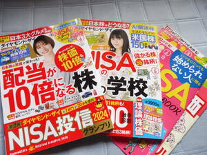 ダイヤモンド ザイZAI 新品同様 2024 最新5月 6月 合計2冊 付録付 おまけ 日本経済 株式 投資信託 NISA 株主優待 FX ビジネス マネープラン