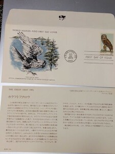 ◆同梱可「カラフトフクロウ」WWF認可、ワイルドライフ　1979年限定版発行野生生物初日カバー公式コレクション内の１種 個 説明書付き＊93