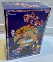 【DVD】【未開封】【手塚治虫】悟空の大冒険 Complete BOX_画像3