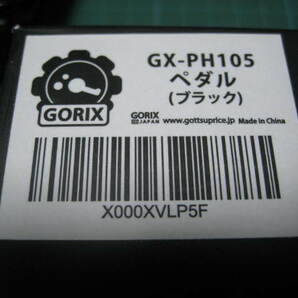 福岡より GORIX ゴリックス GX-PH105 ビンディング 片面フラットペダル ブラックの画像7