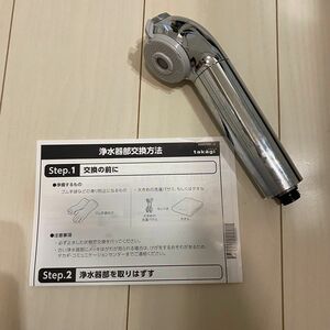 タカギ takagi みず工房 浄水器部本体 シャワーヘッド JA3-03用