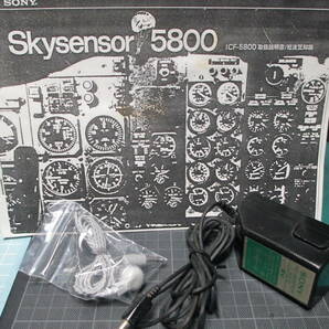 ソニー スカイセンサー SONY ICF-5800の画像10