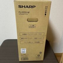 SHARP 空気清浄機 プラズマクラスター シャープ FU-R50-W ホワイト 2024年制　〜23畳対応_画像6