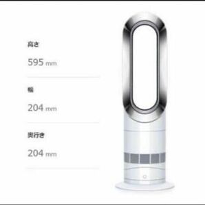 ★1円〜♪★良品★dyson ダイソン hot＋cool【AM09WN】羽根なし 扇風機 ファンヒーター ホワイト/ニッケル リモコン付き★全国送料無料★ の画像10