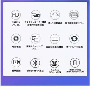 ★格安送料無料★未使用品★10inchディスプレイオーディオCarplay AndroidAuto ドライブレコーダー 前後2カメラADAS運転支援機能GPS搭載の画像8