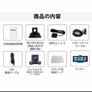 ★格安送料無料★未使用品★10inchディスプレイオーディオCarplay AndroidAuto ドライブレコーダー 前後2カメラADAS運転支援機能GPS搭載の画像9