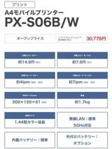 ★1円〜♪★程度必見★EPSON エプソン【PX-S06B】モバイルプリンター A4インクジェット★2022年製★印刷枚数193枚★正常印刷動作確認済み★_画像10