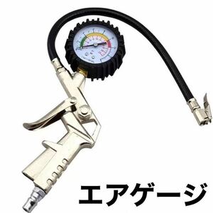  air gauge air zipper car automobile bike tire empty atmospheric pressure . pressure . pressure tire maintenance air check 