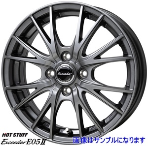 [ホイール1本 (単品)] Exceeder E05 II 15インチ×4.5J PCD：100 穴数：4 インセット：45 ダークシルバー (DS) HOT STUFF