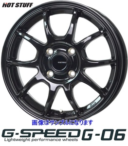 HOT STUFF ホットスタッフ G.SPEED ジー・スピード G-06 アルミホイール 4本セット 15インチ 4.5J +45 4/100 沖縄・離島は発送不可