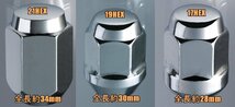 日産 キックス ジューク ロンスター ロック＆ナットセット 21HEX 12-1.25 クローム ナット16個 ロック4個 アダプター1個 20個セット_画像3