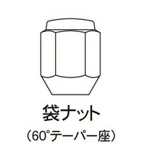 日産 シーマ グロリア ロンスター ロック＆ナットセット 21HEX 12-1.25 クローム ナット16個 ロック4個 アダプター1個 20個セット_画像4