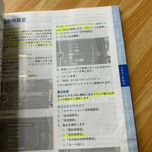 BMW 3シリーズ iDrive 2010年 取扱説明書 320i 325i 335i M3 9点セット一式 ケース付き 320i 4R LBA−PG20に使用の画像6