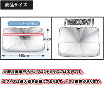 ハイラックスサーフ KDN・GRN・RZN・TRN・VZN21系 サンシェード 車内 傘型 日よけ UVカット 紫外線カット_画像3